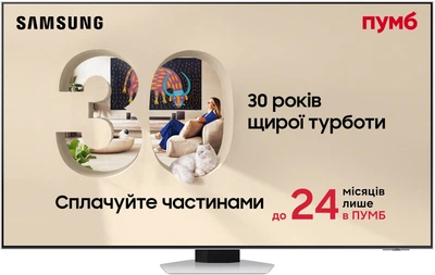 Телевізор Samsung MiniLED 85" QE85QN85FAUXUA