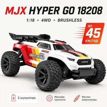 RC машинка MJX Hyper Go 18208 4WD Brushless с металлической трансмиссией, дрифт и оффроуд модель 1:18, 2 АКБ, 2 корпуса
