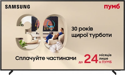 Телевизор Samsung MiniLED 85" QE85QN900FUXUA