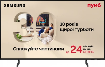 Телевизор Samsung MiniLED 50" QE50QN70HAUXUA