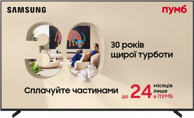 Телевизор Samsung MiniLED 50" QE50QN80HAUXUA