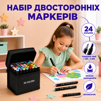 Набір маркерів 24 штуки набір скетч маркерів для малювання двосторонні маркери для художників різнокольорові фломастери професійні Kayfovo MA-12 чохол сумка