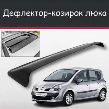 Спойлер дефлектор на люк Renault Grand Modus Рено Гранд Модус козирок даху