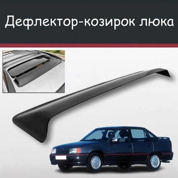 Спойлер дефлектор на люк Opel Kadett Опель Кадетт козырек крыши