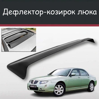 Спойлер дефлектор на люк Rover 75 Ровер 75 козырек крыши