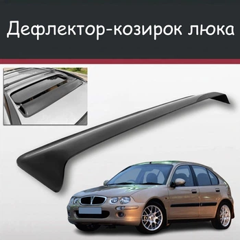 Спойлер дефлектор на люк Rover 25 Ровер 25 козырек крыши