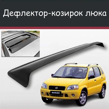 Спойлер дефлектор на люк Suzuki Ignis Сузуки Игнис козырек крыши