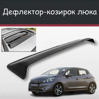 Спойлер дефлектор на люк Peugeot 208 Пежо 208 козырек крыши