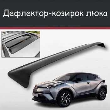 Спойлер дефлектор на люк Toyota C-HR Тойота Си-ХР козырек крыши