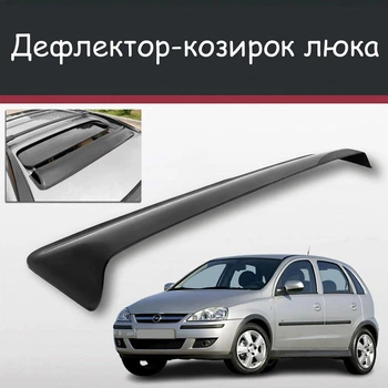Спойлер дефлектор на люк Opel Corsa Опель Корса козырек крыши