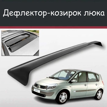 Спойлер дефлектор на люк Renault Scenic Рено Сценик козырек крыши