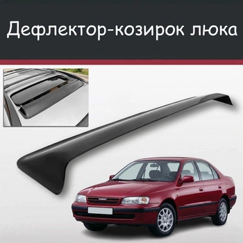 Спойлер дефлектор на люк Toyota Carina Тойота Каріна козирок даху