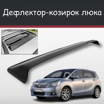 Спойлер дефлектор на люк Toyota Verso Тойота Версо козырек крыши