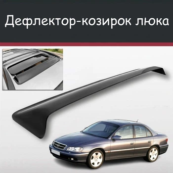 Спойлер дефлектор на люк Opel Omega Опель Омега козырек крыши