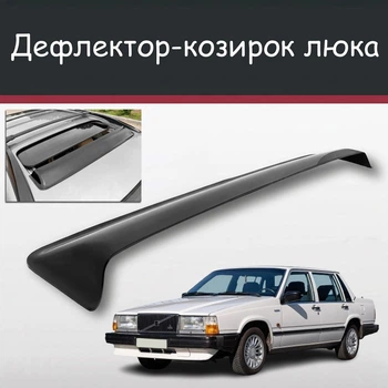 Спойлер дефлектор на люк Volvo 740 Вольво 740 козырек крыши