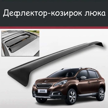 Спойлер дефлектор на люк Peugeot 2008 Пежо 2008 козирок даху