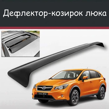 Спойлер дефлектор на люк Subaru XV Субару ИксВ козырек крыши