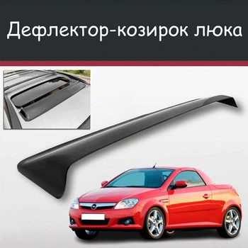 Спойлер дефлектор на люк Opel Tigra Опель Тігра козирок даху