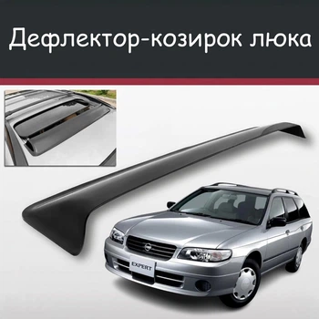 Спойлер дефлектор на люк Nissan Expert Ніссан Експерт козирок даху