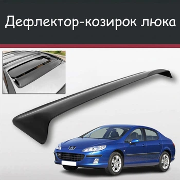 Спойлер дефлектор на люк Peugeot 407 Пежо 407 козырек крыши