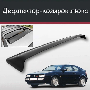 Спойлер дефлектор на люк Volkswagen Corrado Фольксваген Коррадо козырек крыши