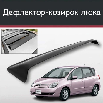 Спойлер дефлектор на люк Toyota Corolla Spacio Тойота Королла Спасіо козирок даху