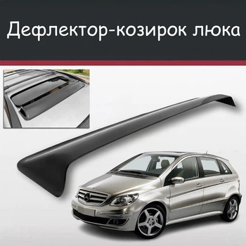 Спойлер дефлектор на люк Mercedes Benz B-klasse Мерседес Б-класс козырек крыши