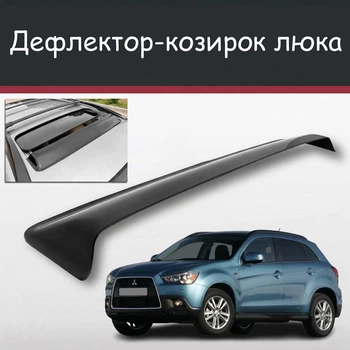 Спойлер дефлектор на люк Mitsubishi ASX Міцубісі АСІкс козирок даху