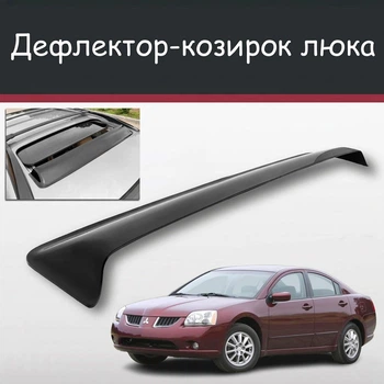 Спойлер дефлектор на люк Mitsubishi Galant Мицубиси Галант козырек крыши