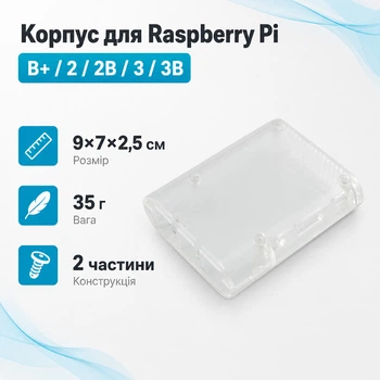 Корпус, кейс для Raspberry Pi B+ 2 B 2B 3 B 3B, прозрачный
