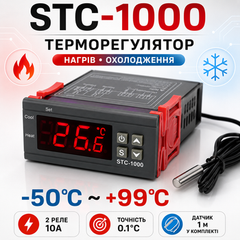 Терморегулятор термостат цифровий 2 реле -50~99С 220В 10А STC-1000 670248