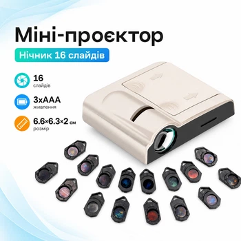 Проектор мини 16 слайдов луна земля космос, карманный