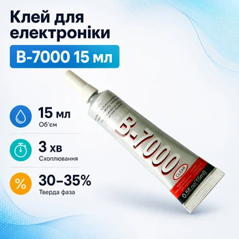 Универсальный силиконовый клей Б-7000, B7000 (15 мл) с дозатором Zhenlida для ремонта, электроники и творчества 670012