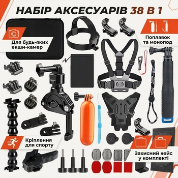 Набор аксессуаров для экшн-камер 38 в 1 для GoPro, DJI Osmo, Insta360 на шлем, грудь и велосипед