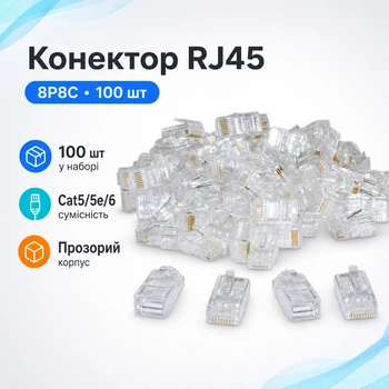 Коннектор 100шт RJ45 8P8C Cat5 Cat5e Cat6 RJ45 670029