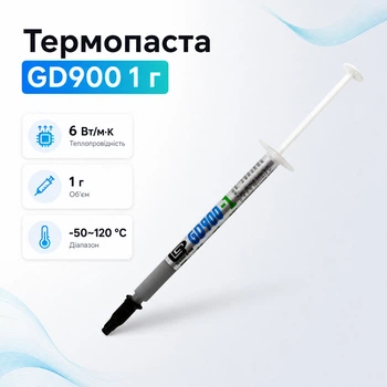 Термопаста GD900-1 1г, зі сріблом, 6 Вт/м*K 670019
