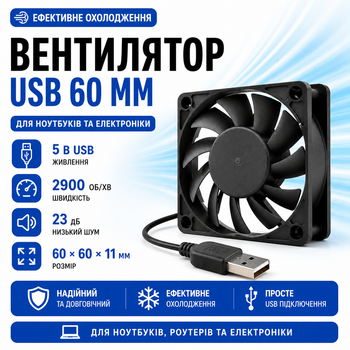 Вентилятор USB 60мм 5В 6010 кулер VGA, CPU, ноутбука 670364