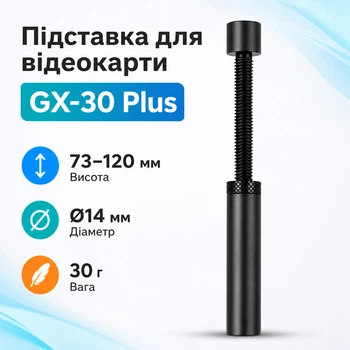 Підставка-держатель вертикальна підпора для відеокарти GX-30 Plus, регульована 73-120 мм 670282