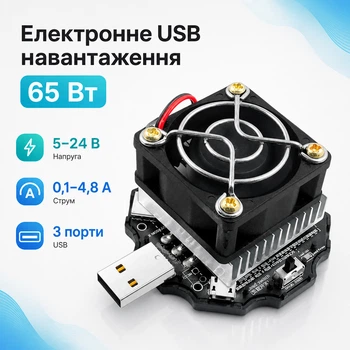 USB нагрузка электронная регулируемая 65Вт, нагрузочный резистор Atorch