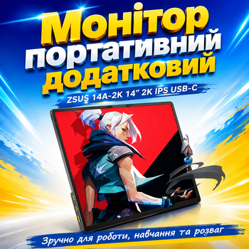 Портативный монитор Дополнительный экран ZSUS 14″ 2K IPS Наружный дисплей
