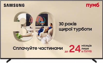 Телевизор Samsung MiniLED 65" QE65QN80HAUXUA