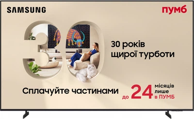 Телевизор Samsung MiniLED 85" UE85M80HAUXUA