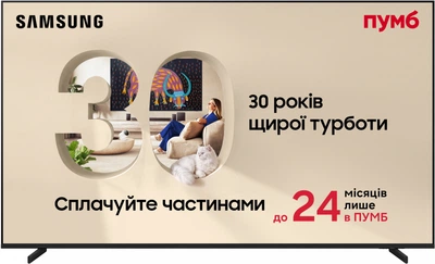 Телевизор Samsung MicroRGB 85" MRE85R85HAUXUA
