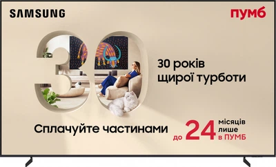Телевизор Samsung MiniLED 100" QE100QN80HUXUA