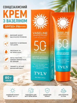 Сонцезахисний крем для обличчя з вазеліном SPF50+ PA++++ 80 г TVLV (186)
