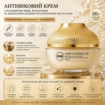 Антивіковий крем для обличчя з плацентою вівці, колагеном і відновлювальними нуклеїновими кислотами 50 г DaMonAe (191)