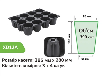 Кассета для рассады Agreen 12 XDA - 20821