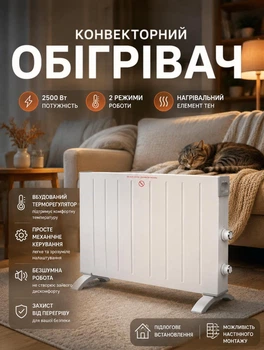 Конвекторный обогреватель электрический 2500 Вт напольный электроконвектор для дома электрообогреватель с терморегулятором Белый