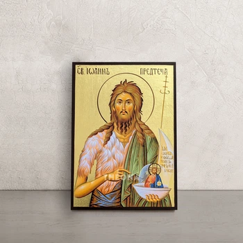 Ікона Святий Іван Хреститель (Предтеча) 10×14 см