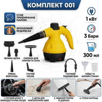 Ручний пароочисник-парогенератор Steam Cleaner DF-A001 (1000Вт, 3 Бар, 300мл) — Жовтий дезінфікуючий пароочисник з насадками для прибирання без хімії
